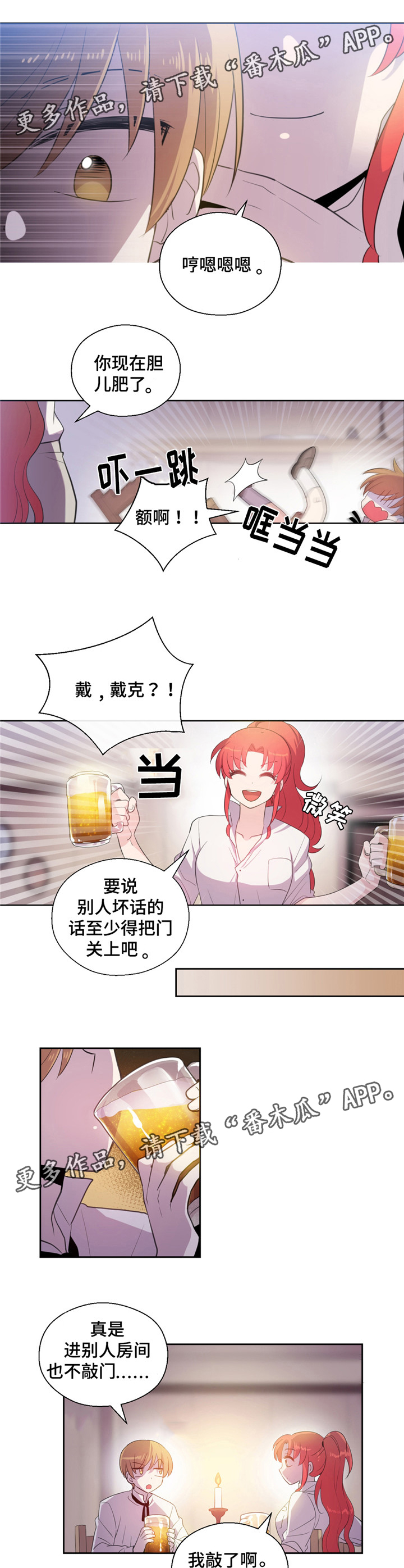 第27话3