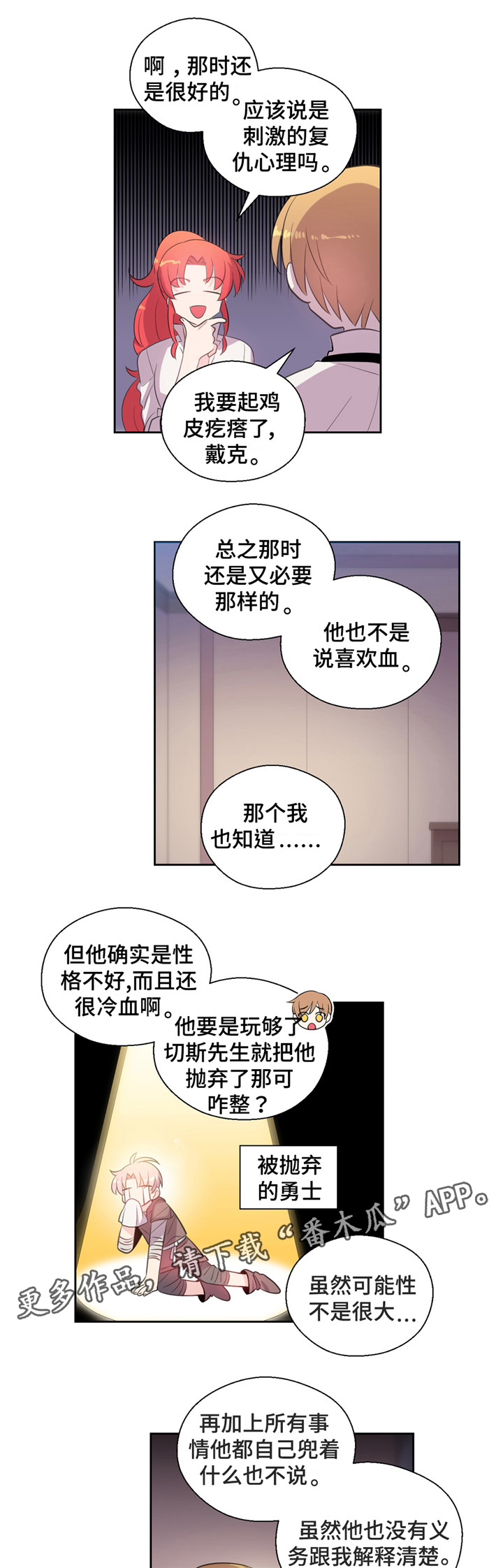 第27话6