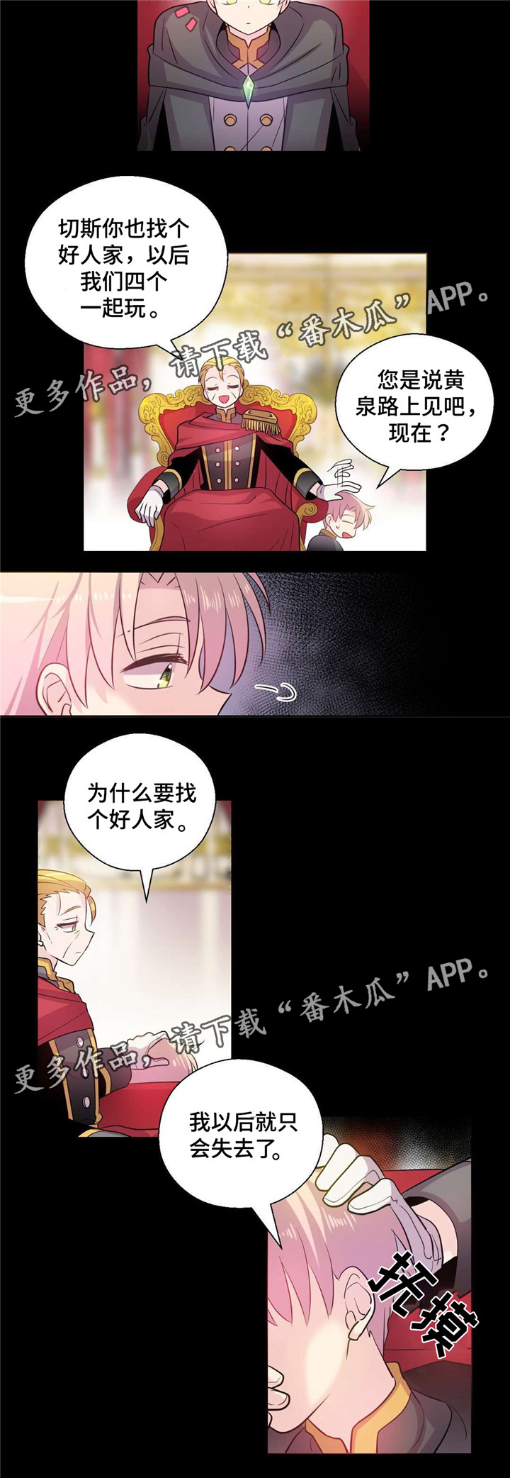 第26话2