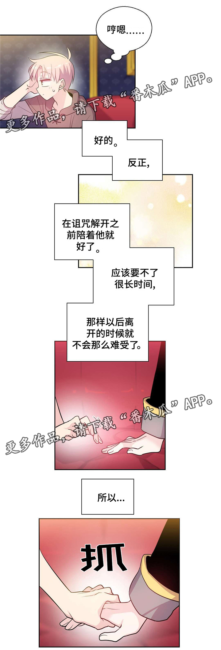 第26话6