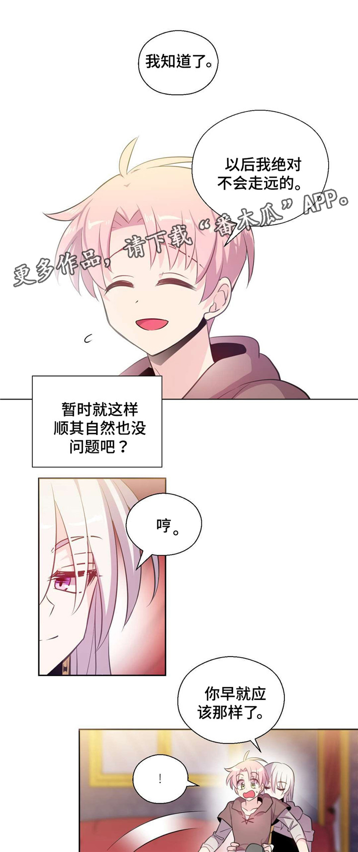 第26话7