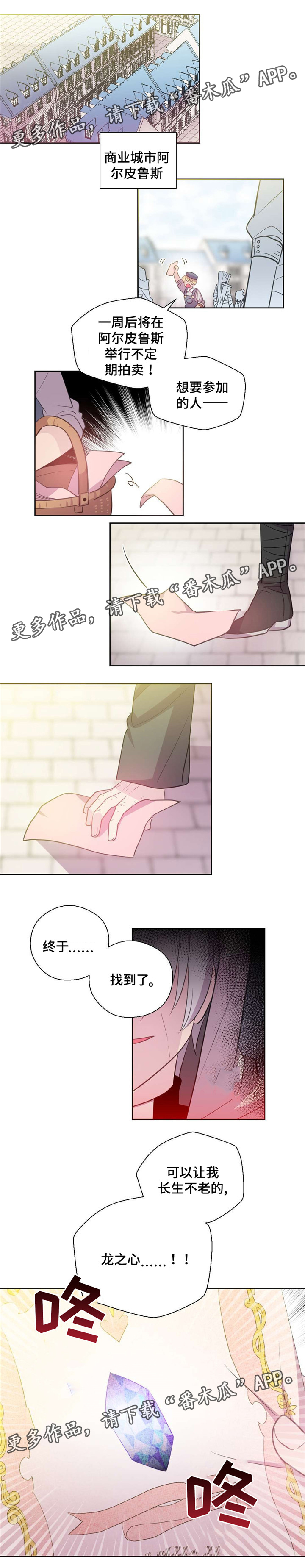 第26话9