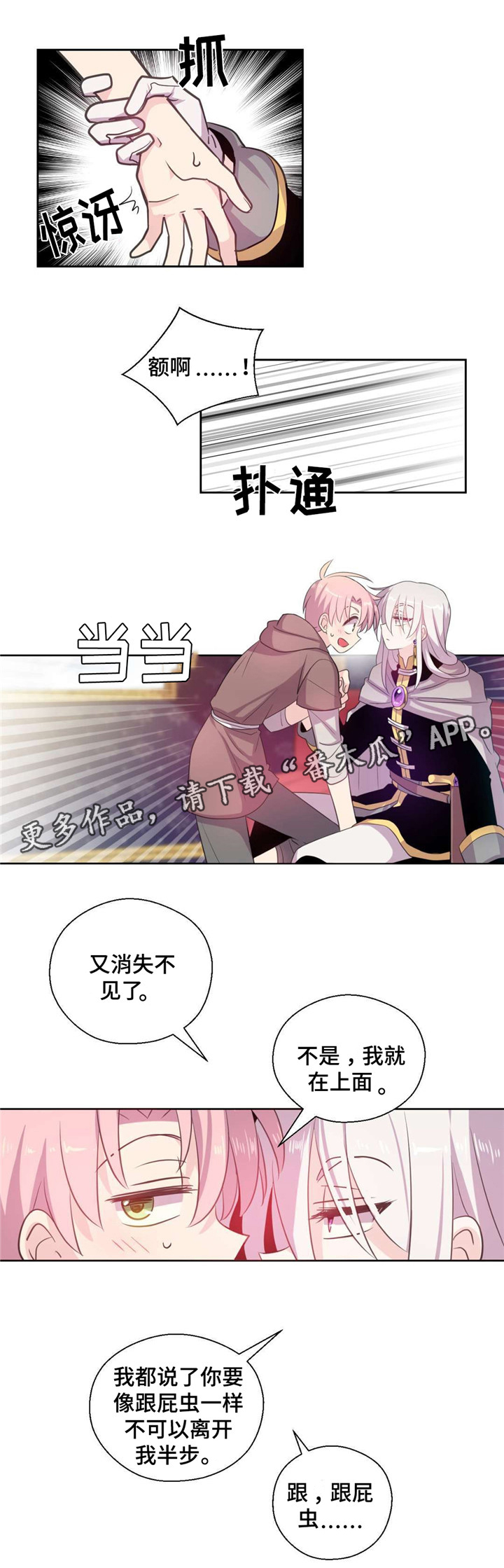 第25话4