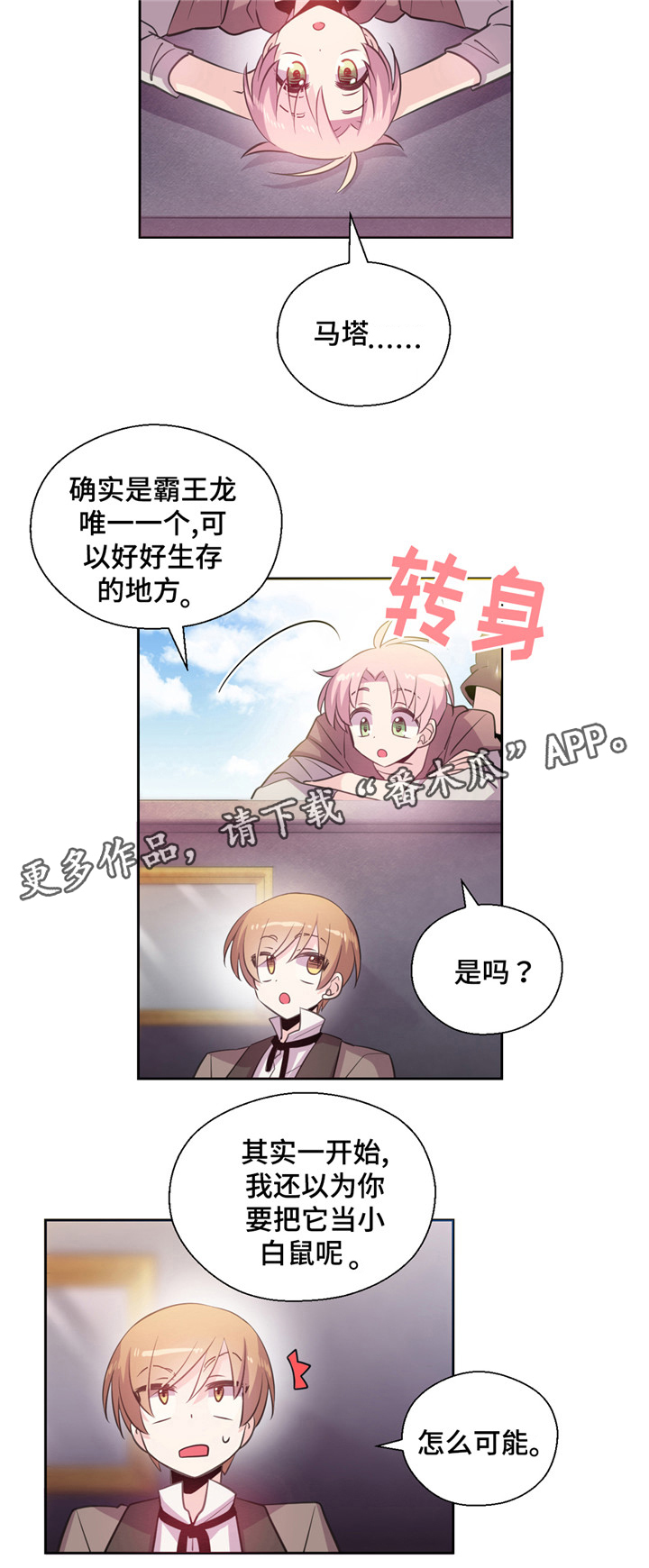第24话3
