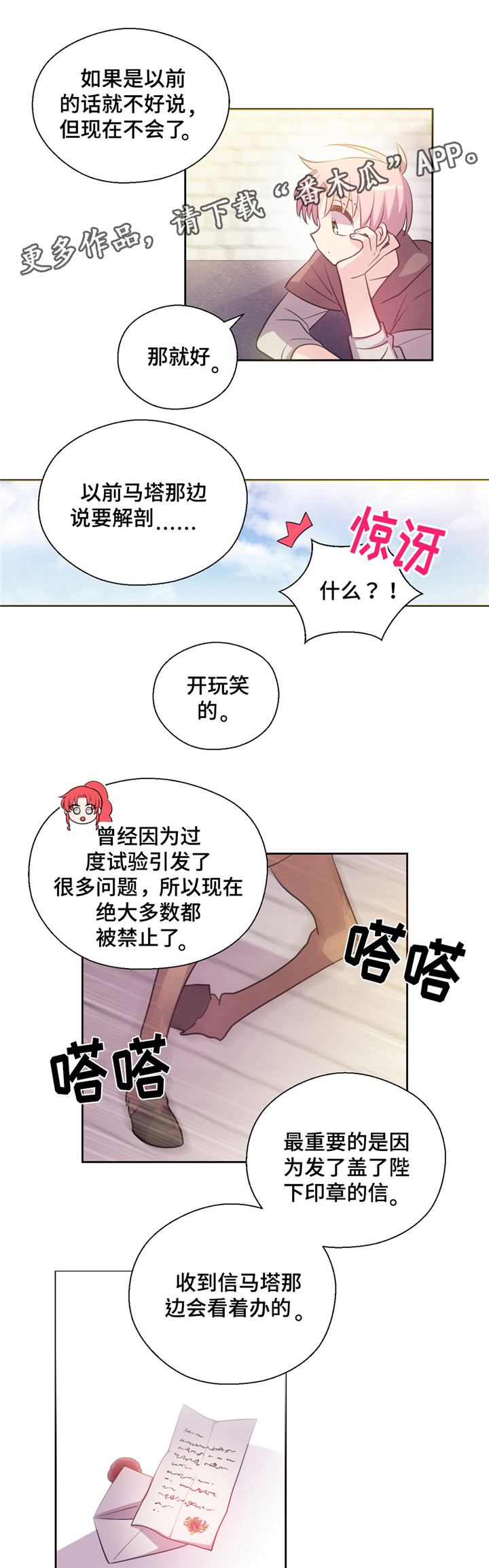 第24话4
