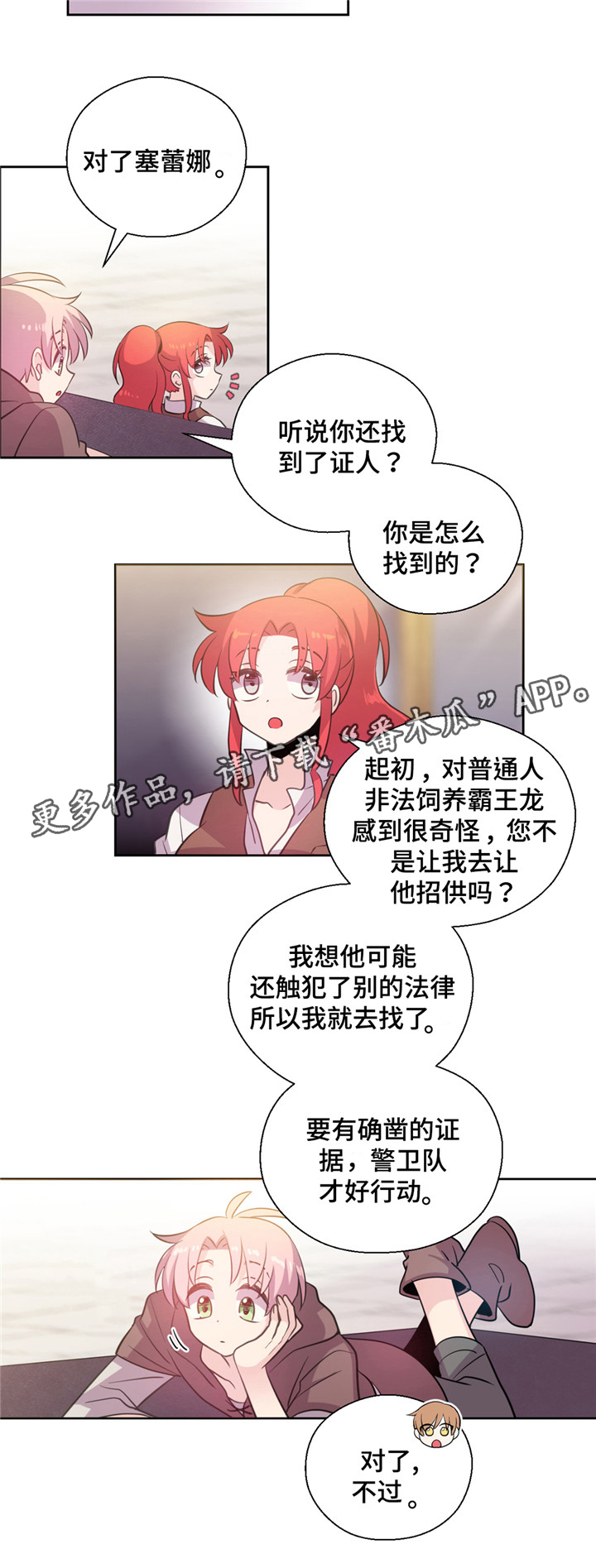 第24话5