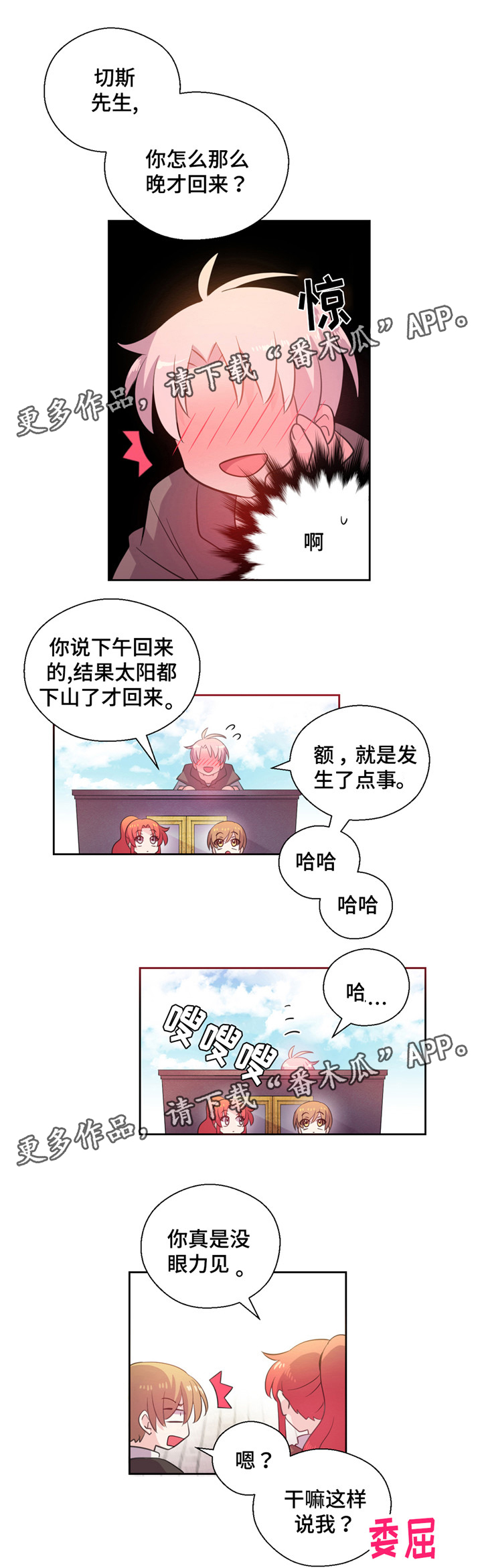 第24话6