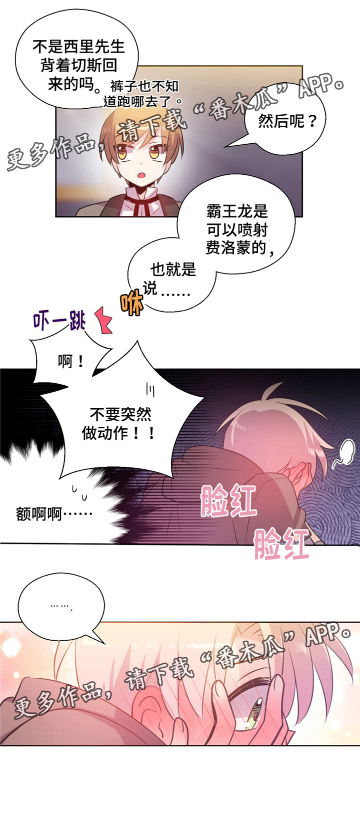第24话7