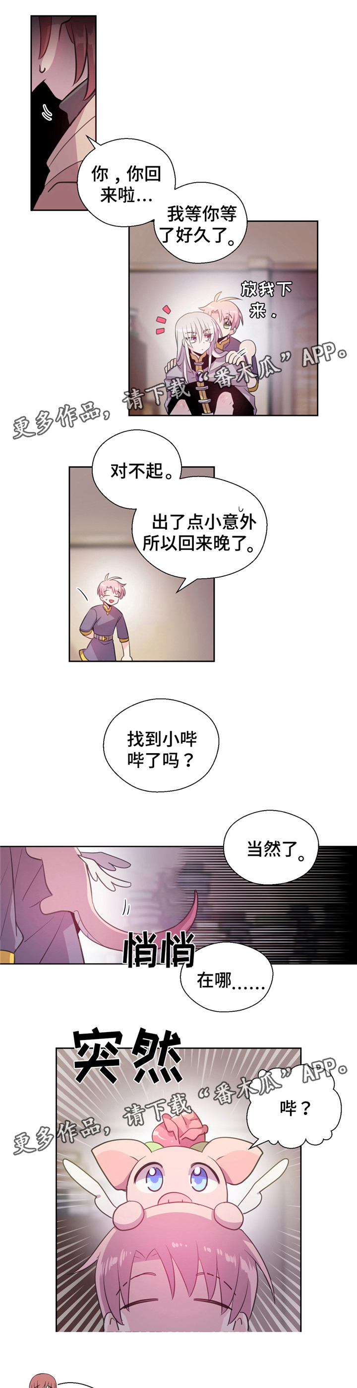 第23话1