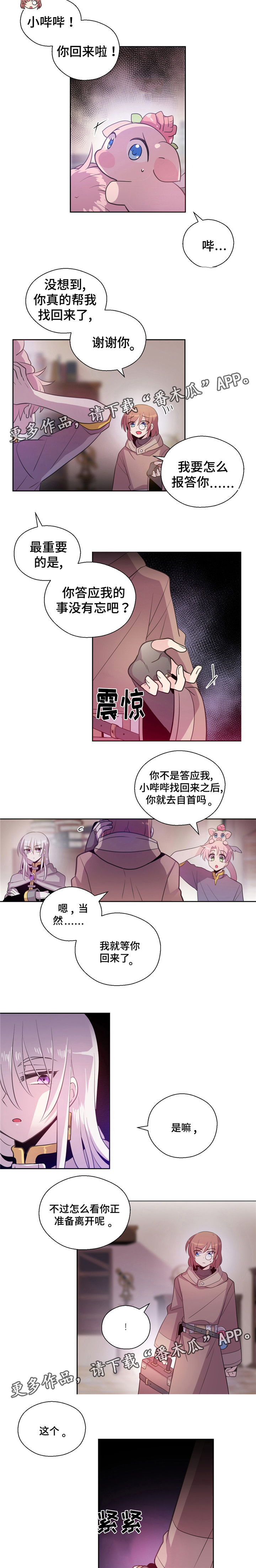 第23话2