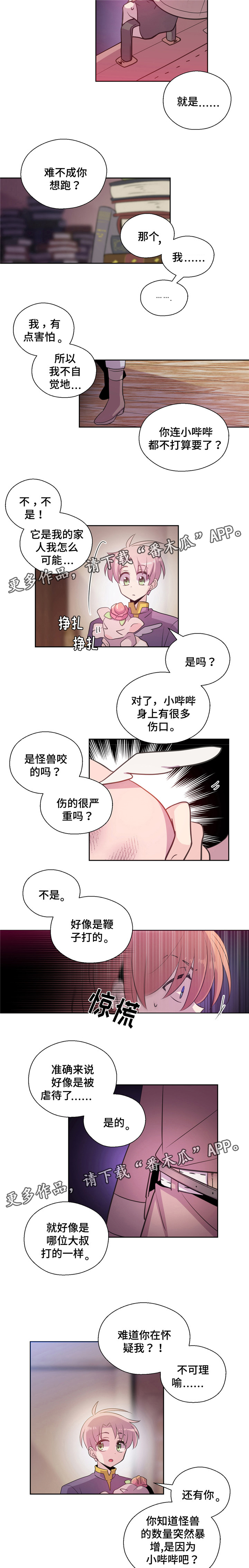 第23话3