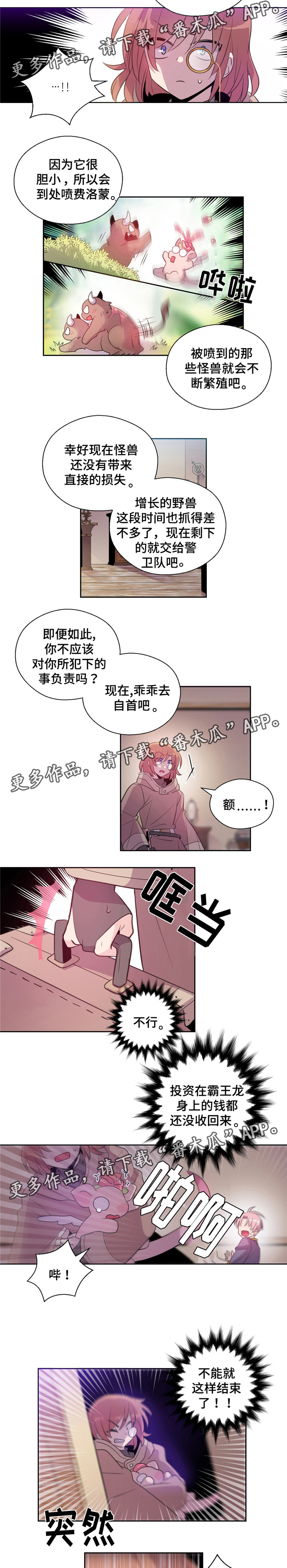 第23话4