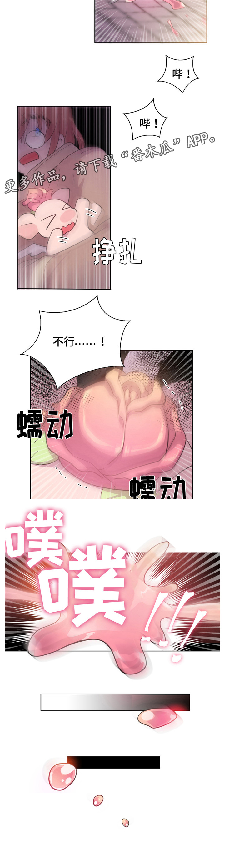 第23话6