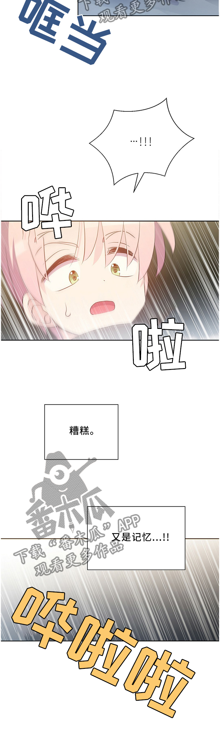 第23话14