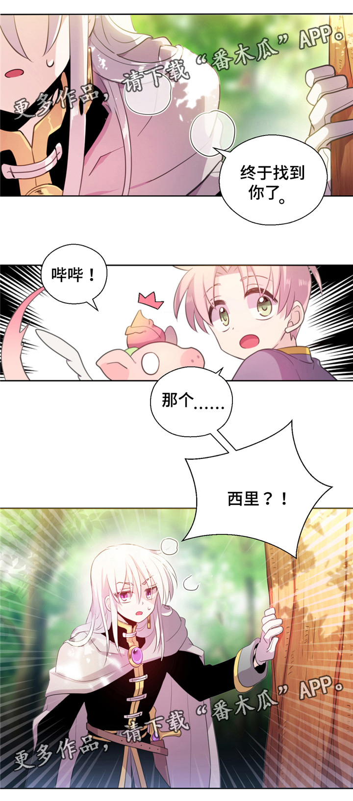 第20话3