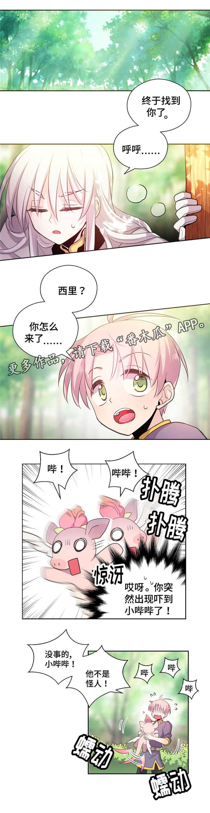 第20话4