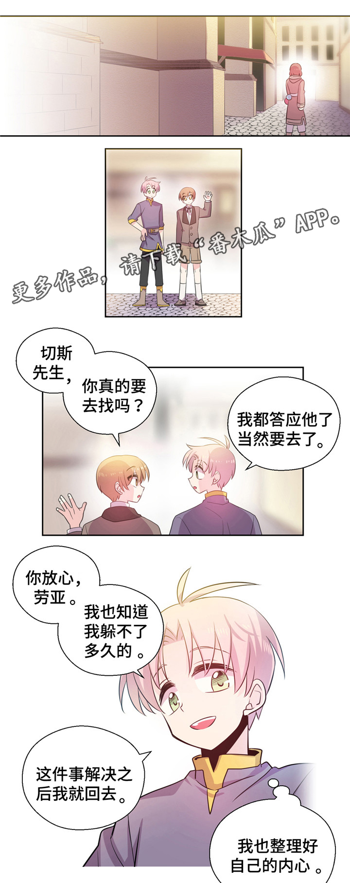 第19话3