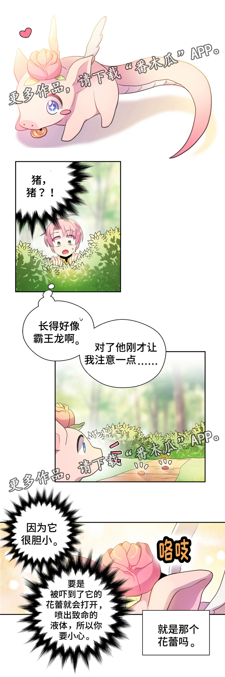 第19话8