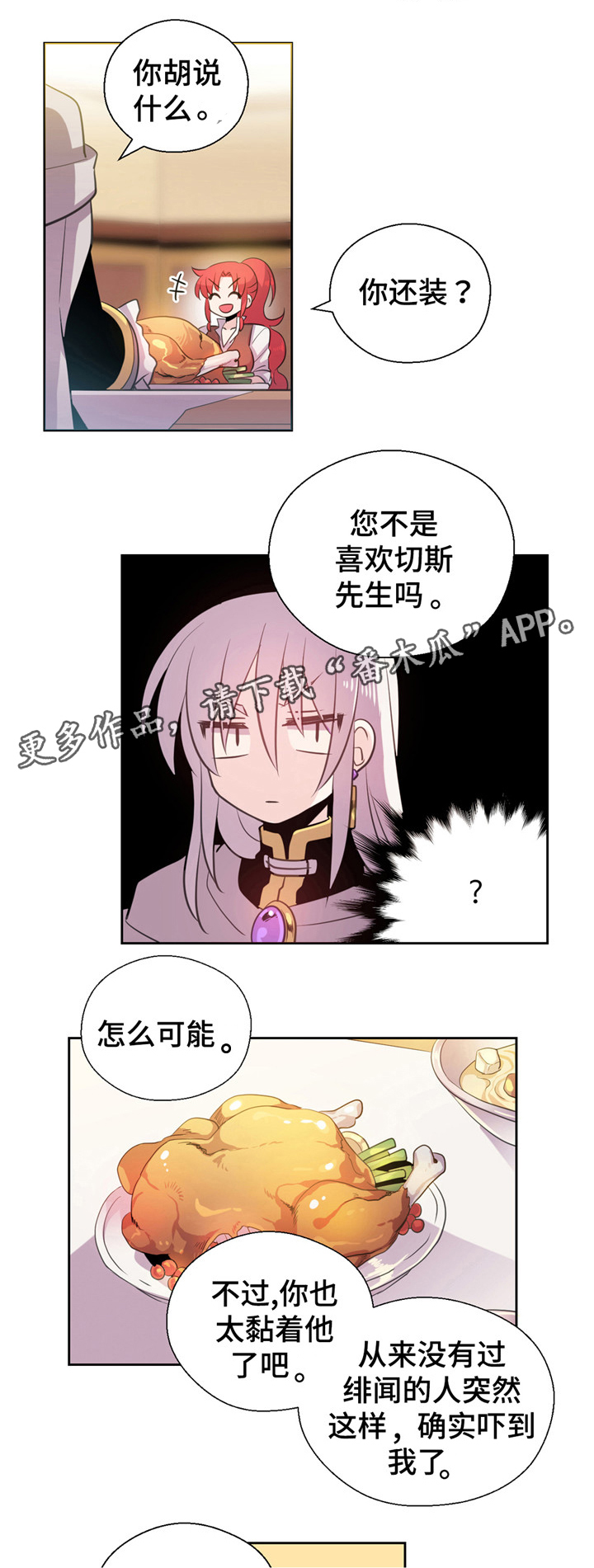 第18话2