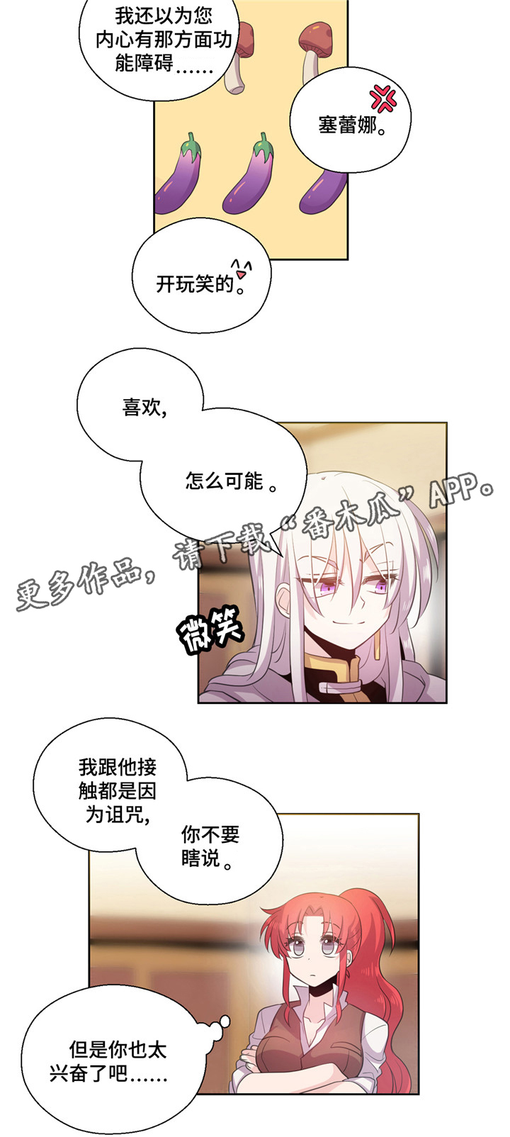 第18话3