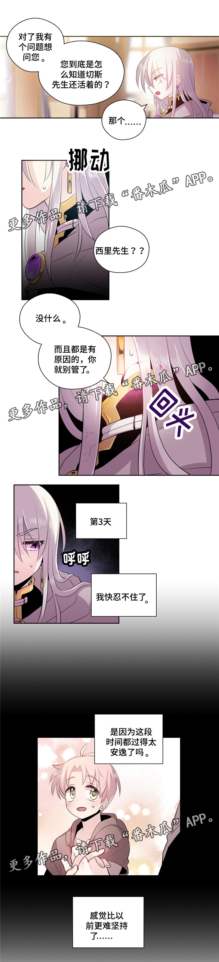 第18话4