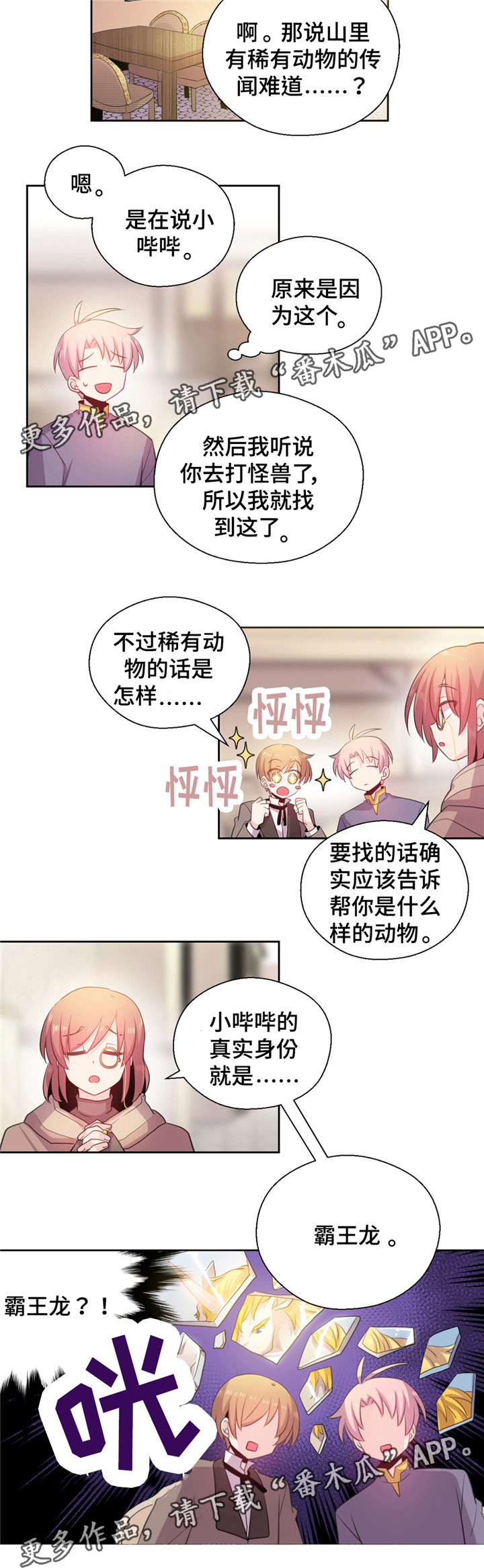 第18话7