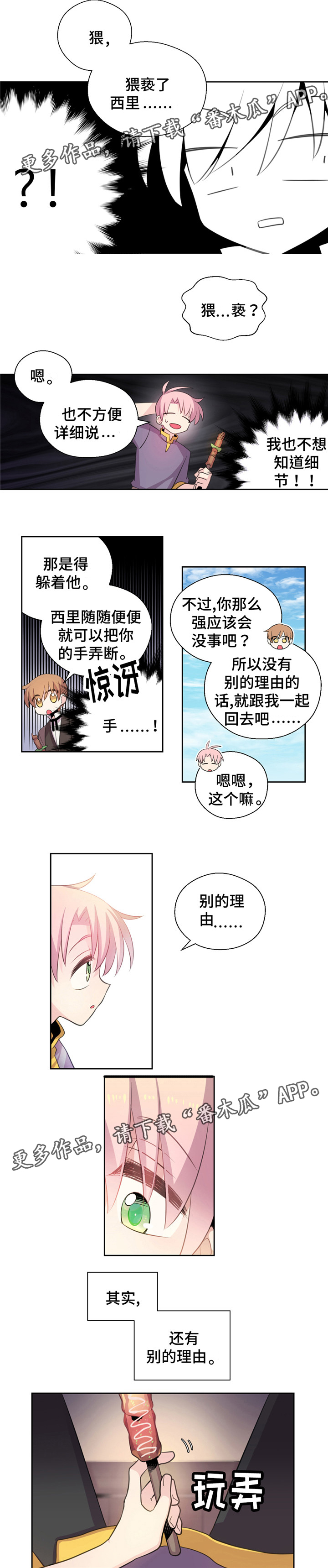 第17话1