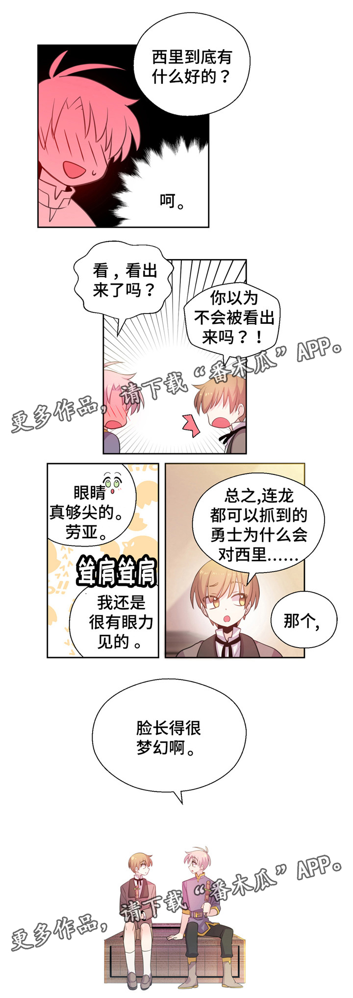 第17话4