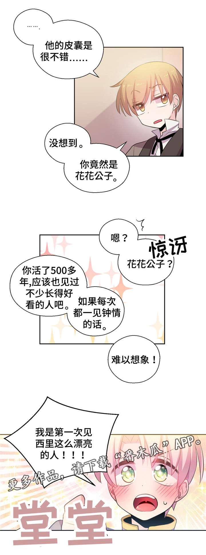 第17话5
