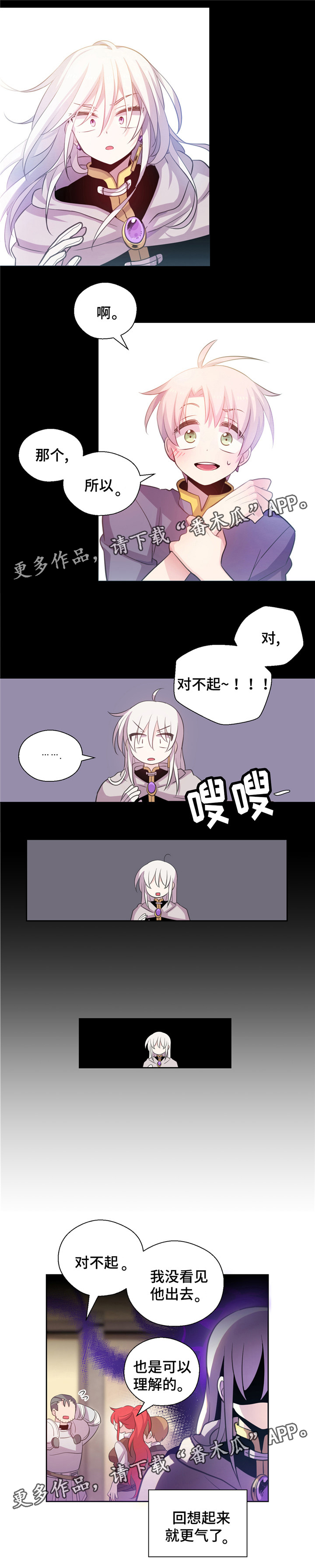 第16话3