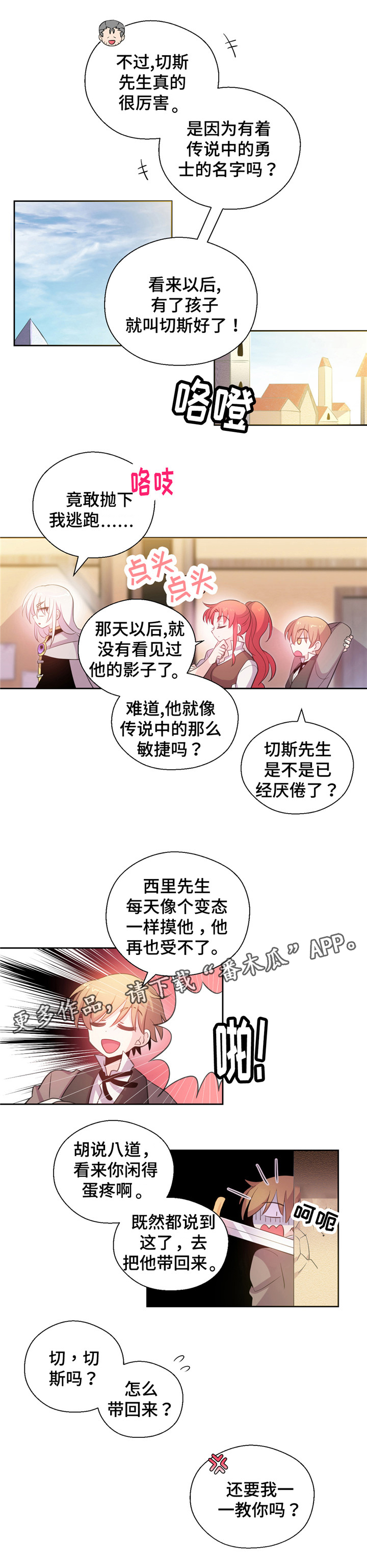 第16话4