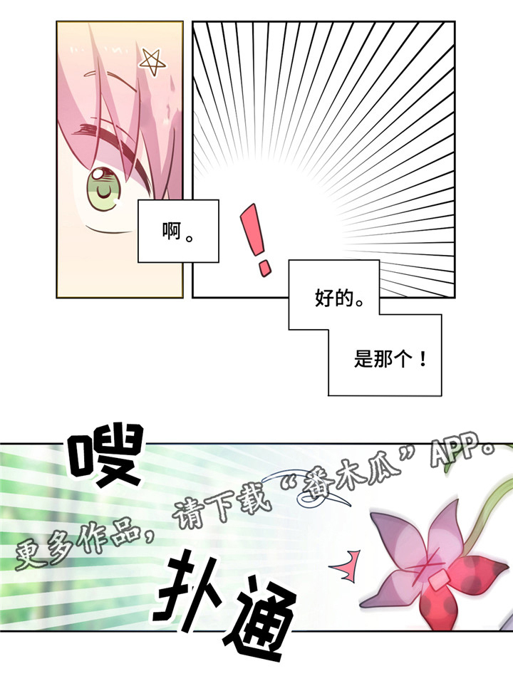 第15话3