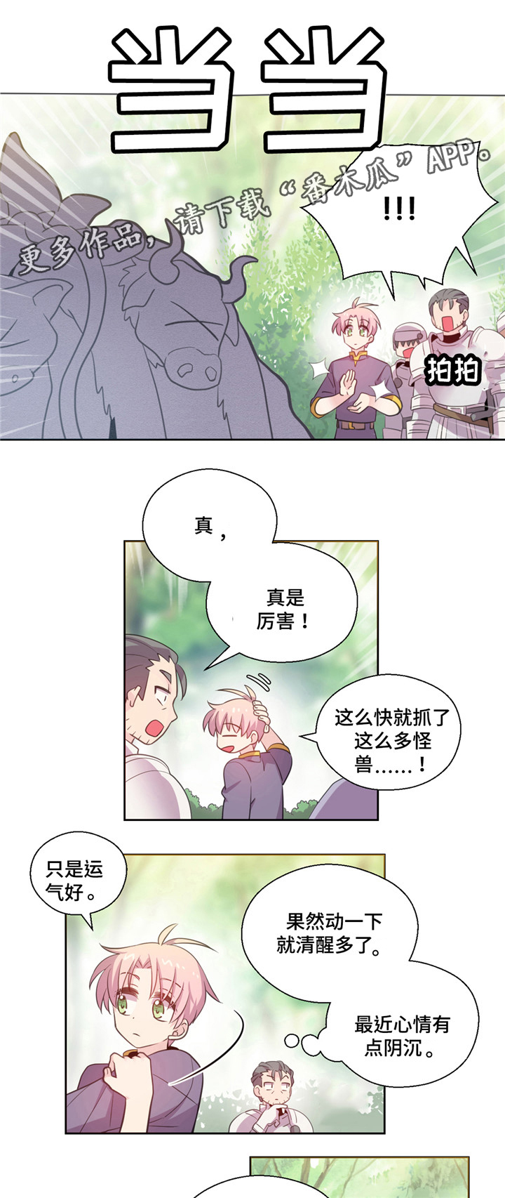 第15话4