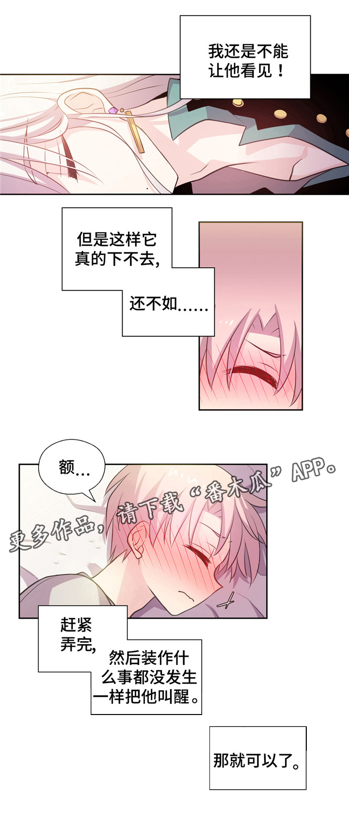 第14话2