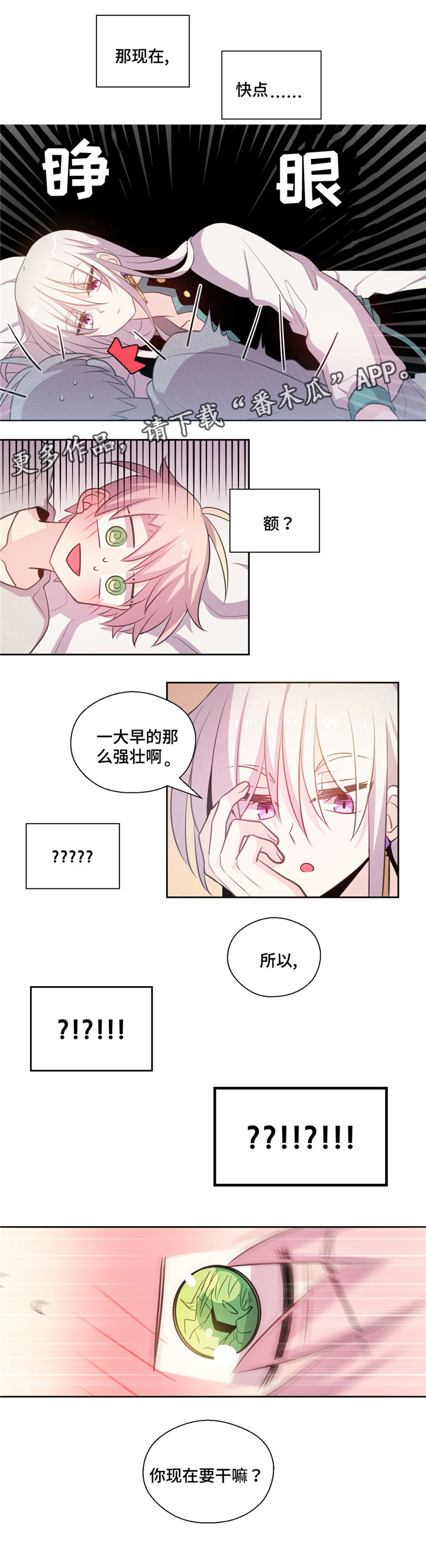 第14话3