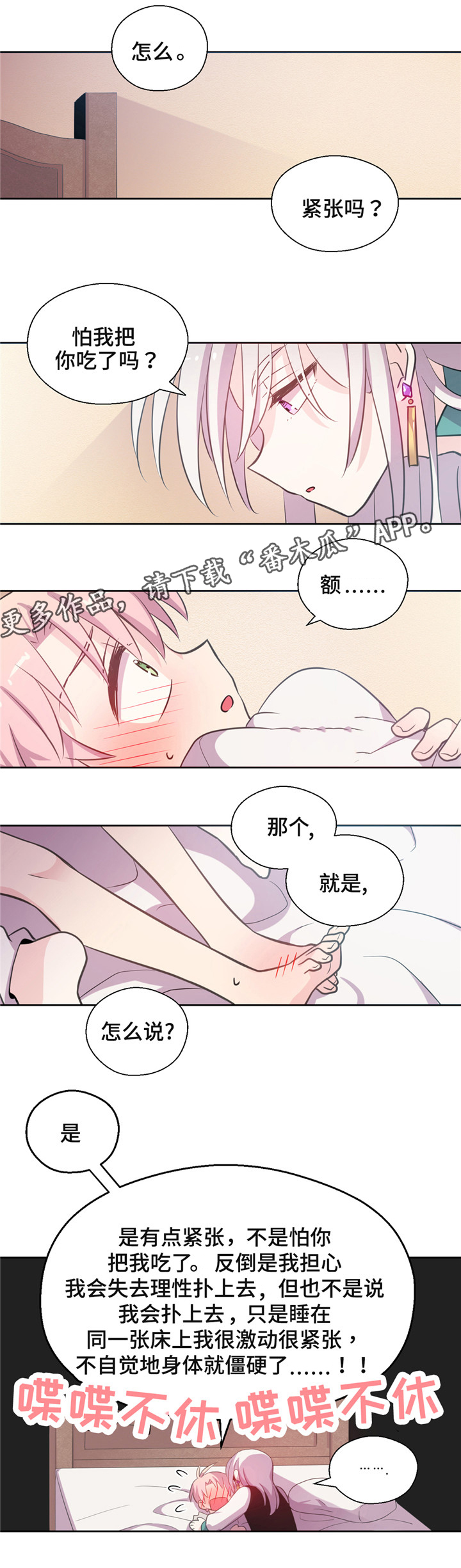 第13话2
