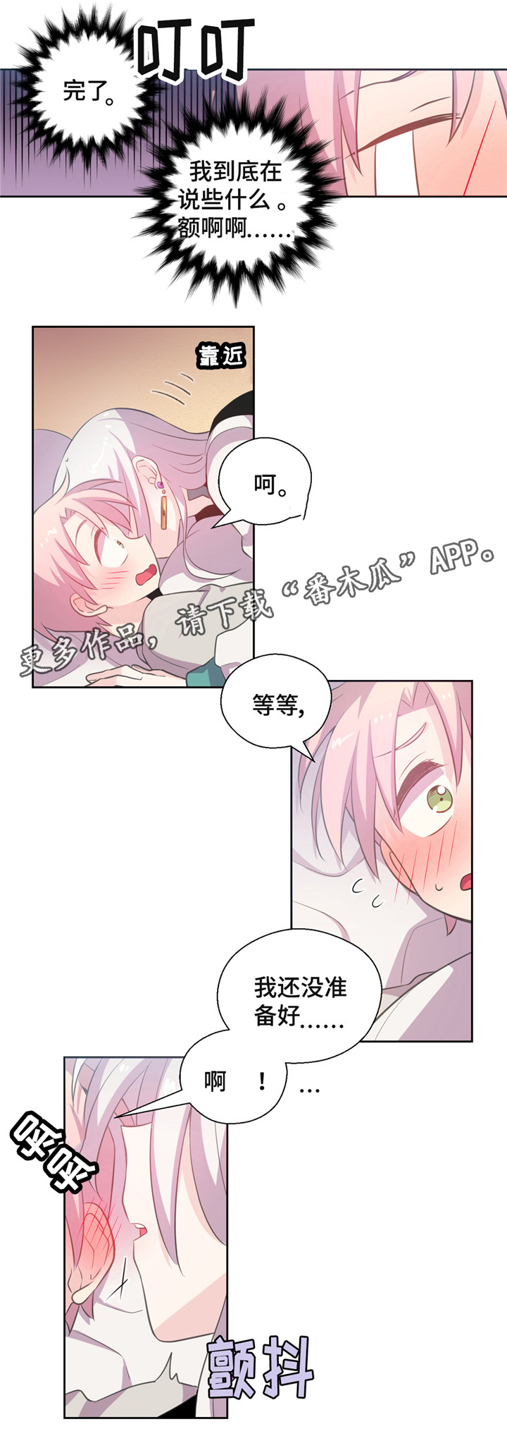 第13话3