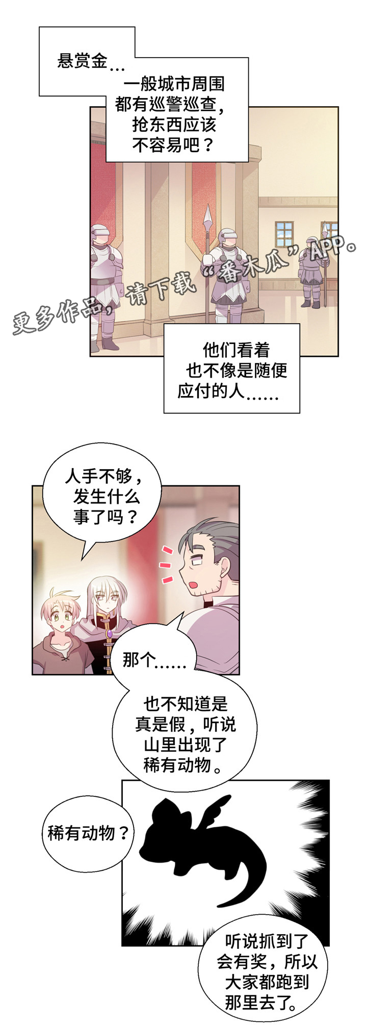 第12话2