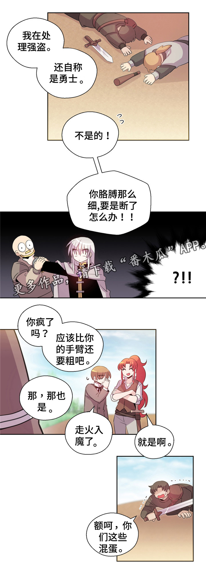 第11话7