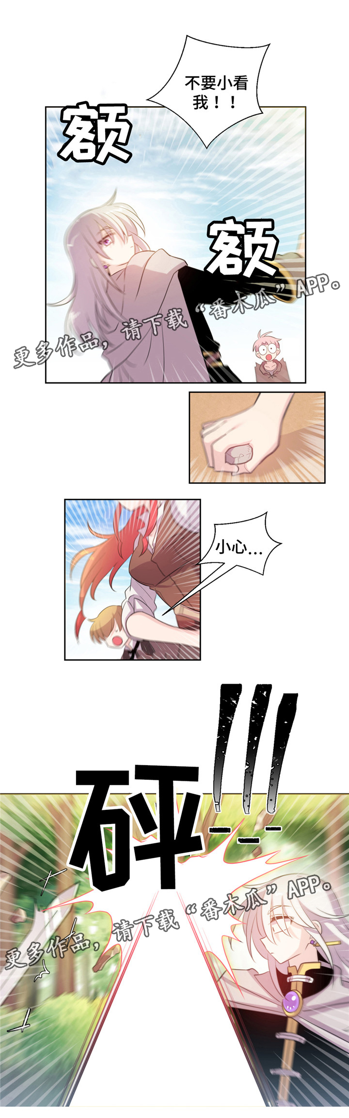 第11话8