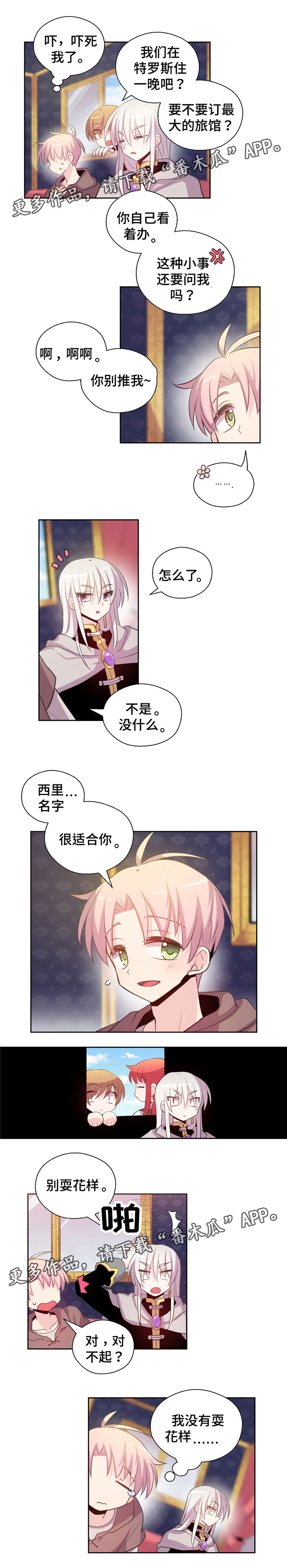 第10话3