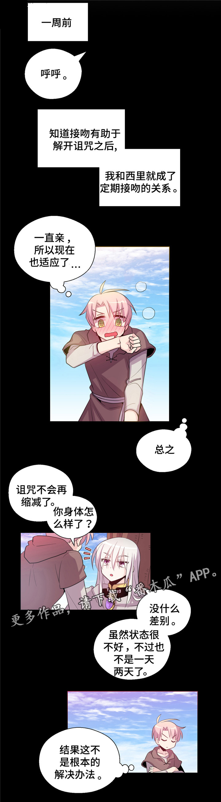 第9话3