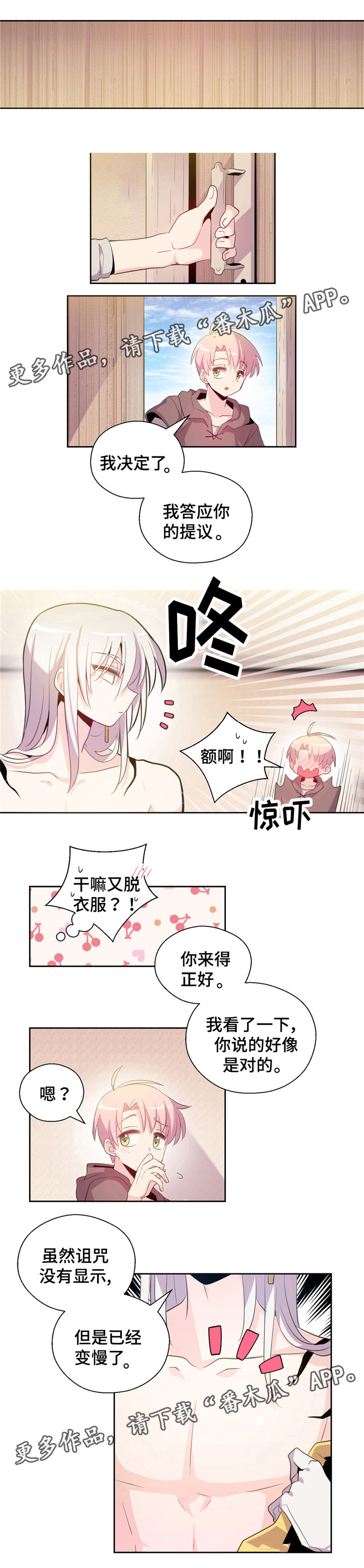 第8话0