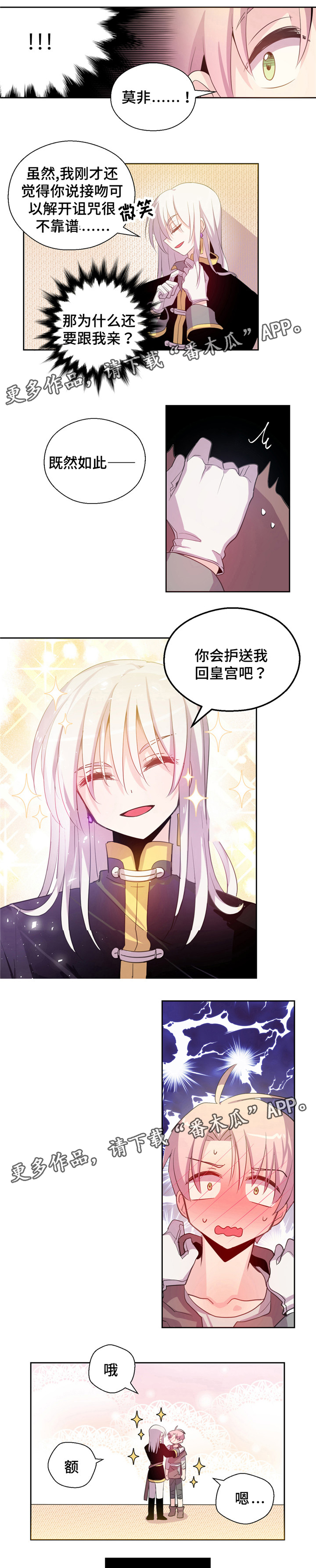 第8话1
