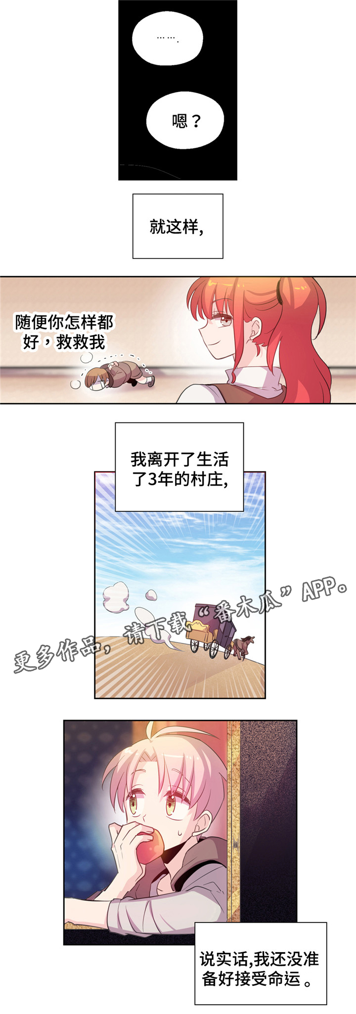 第8话2