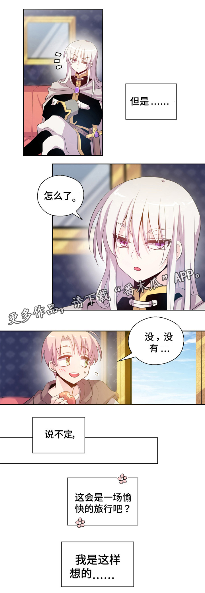 第8话3