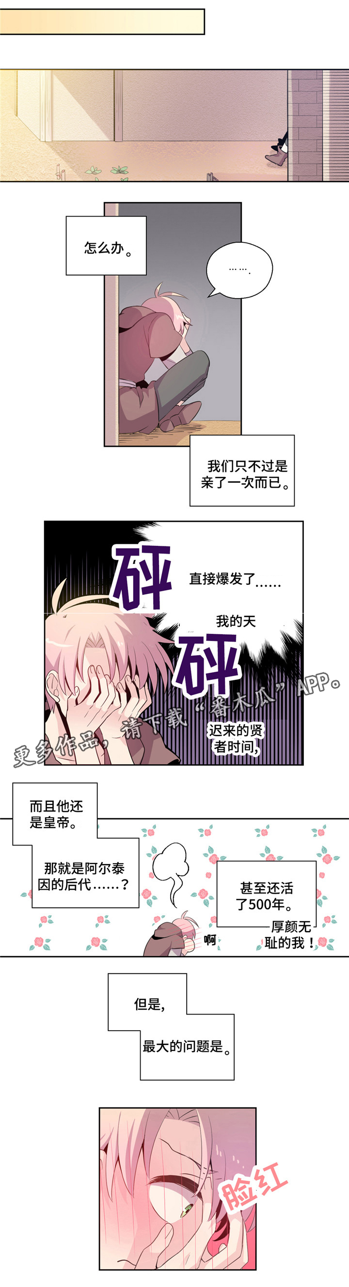 第7话0
