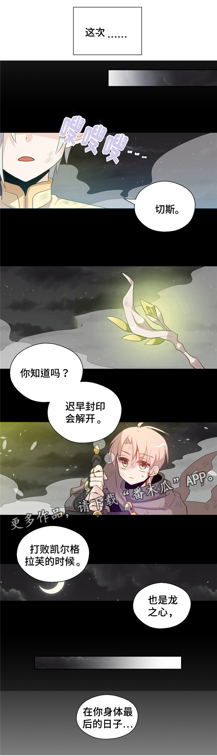 第7话2
