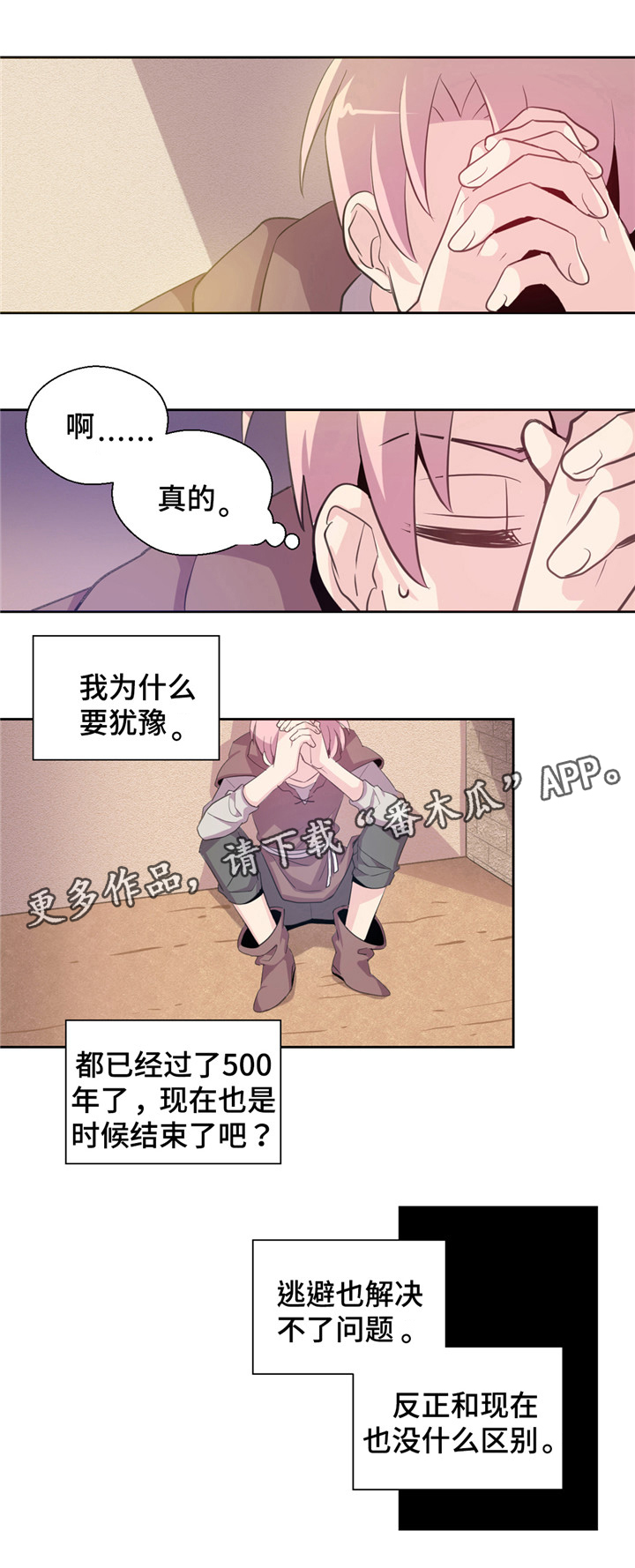 第7话3