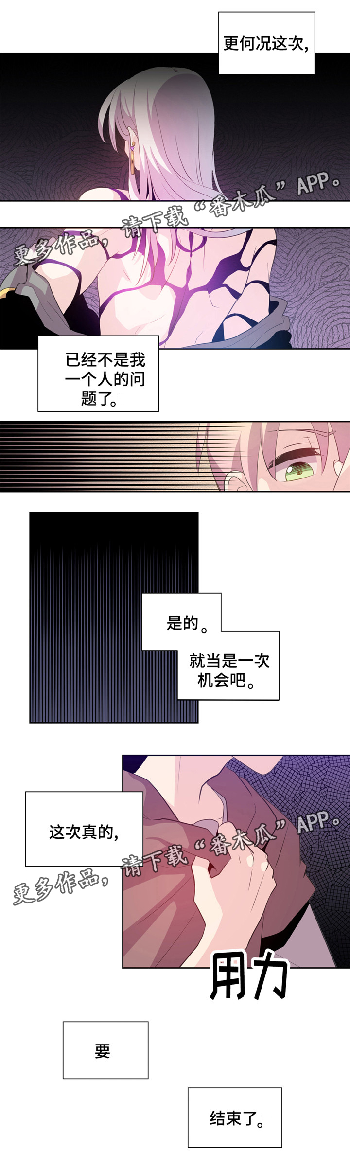 第7话4